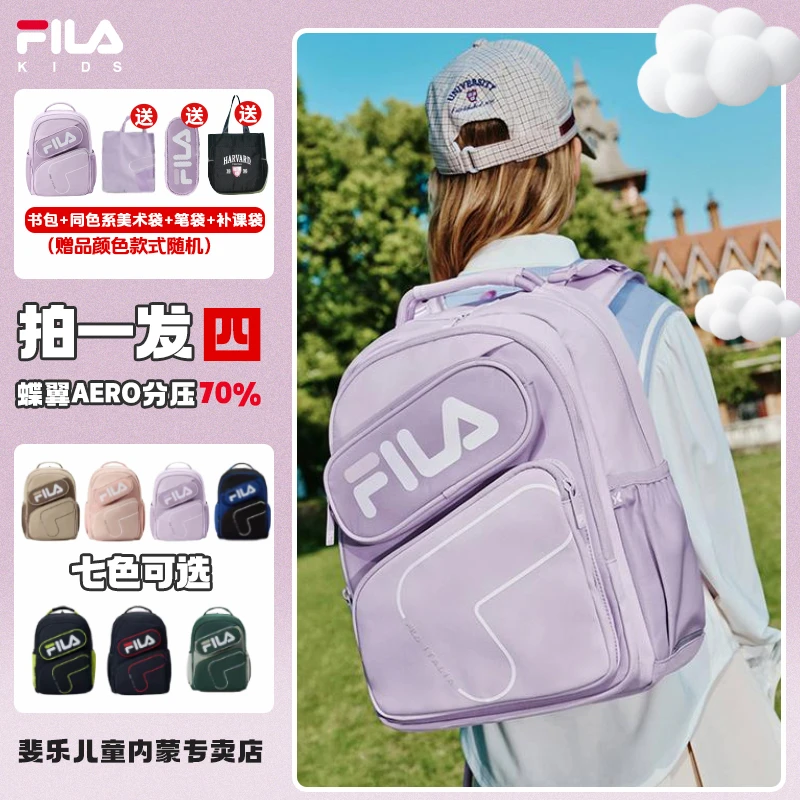 【爆款蝶翼减负】斐乐儿童书包少年开学轻便运动双肩背包K18B531107