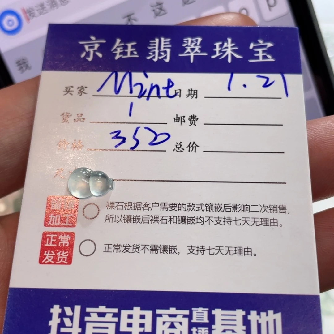 翡翠裸石M**t裸石葫芦