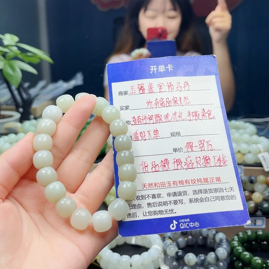 未镶嵌手链和田玉