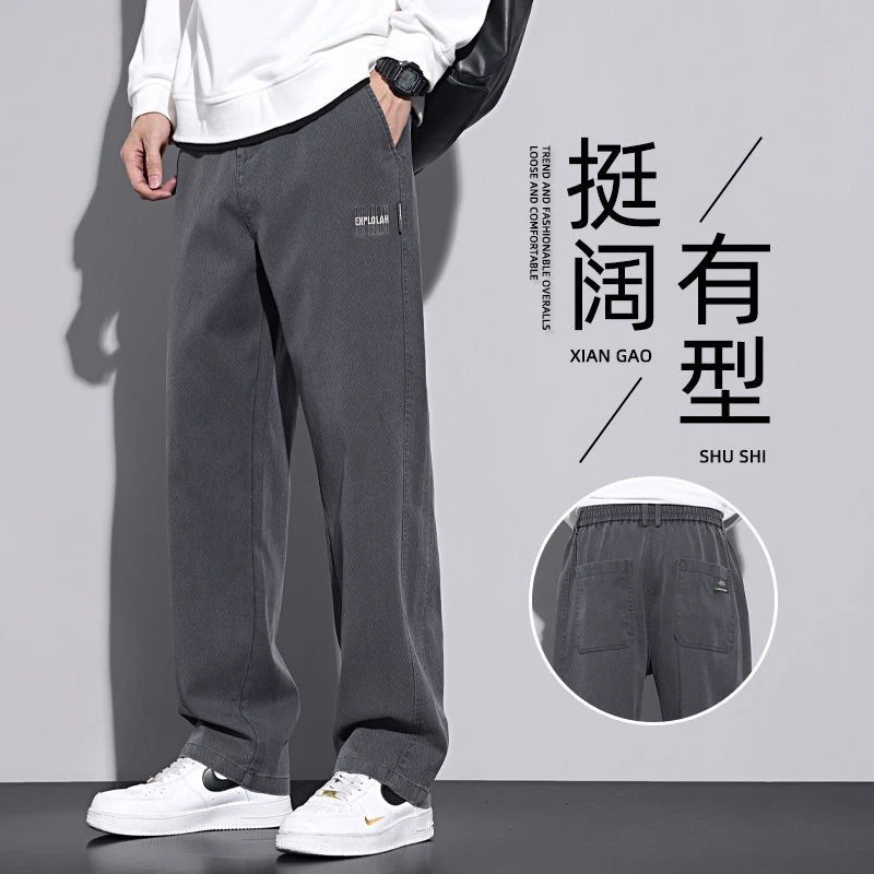 春秋款阔腿休闲牛仔裤男宽松百搭潮流纯色裤子大码美式垂感工装裤