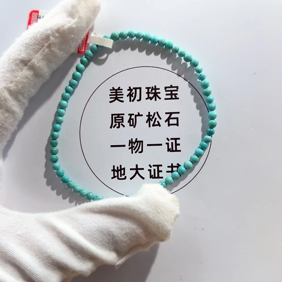未镶嵌绿松石19圆珠单圈卡3+