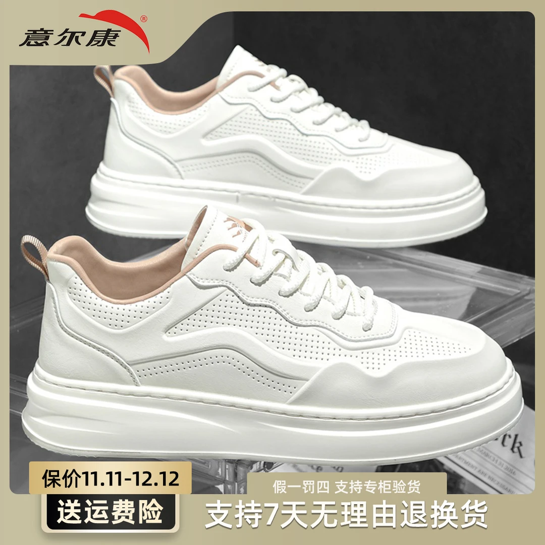 意尔康男士小白鞋板鞋百搭夏季透气厚底潮流潮鞋4589
