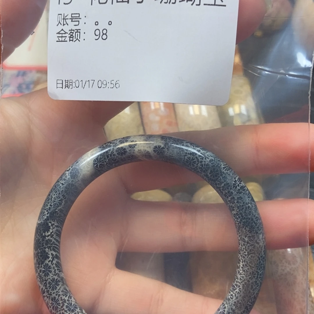 硅化珊瑚（珊瑚玉）手镯未镶嵌。*15