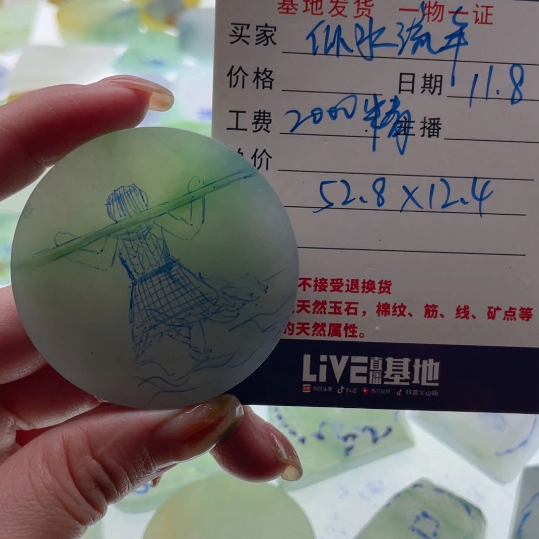 似***…定制翡翠未镶嵌不退不换