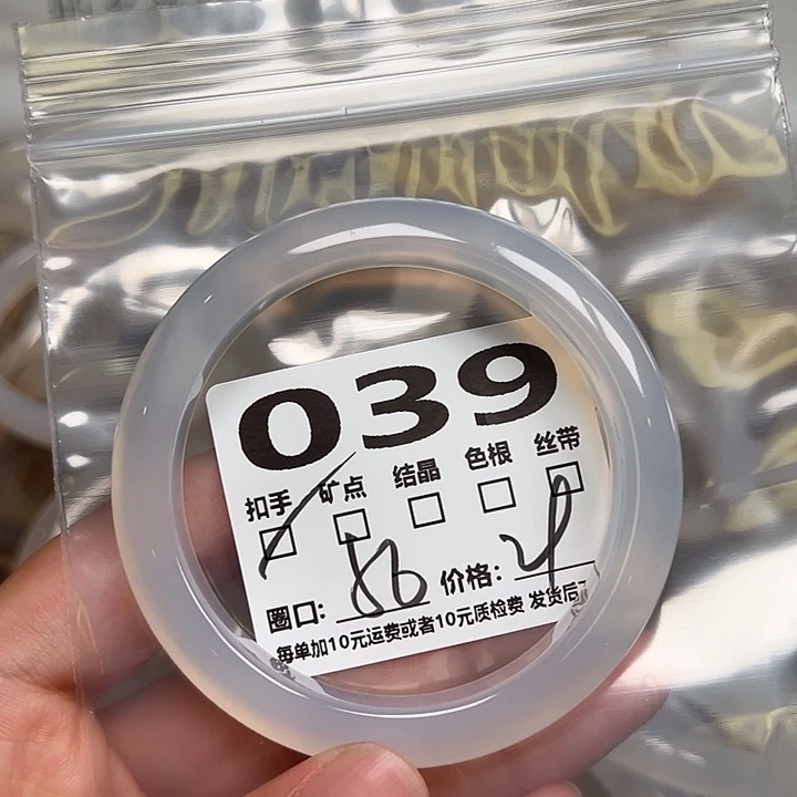 玛瑙/玉髓手镯未镶嵌039