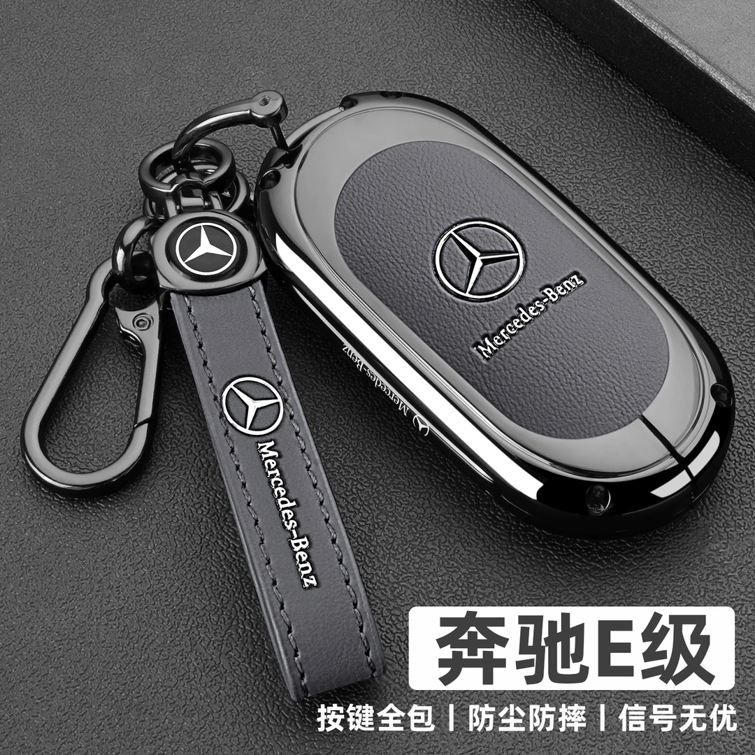 2025款奔驰E级钥匙套25新款e300l/e260l专用时尚豪华型汽车包扣壳