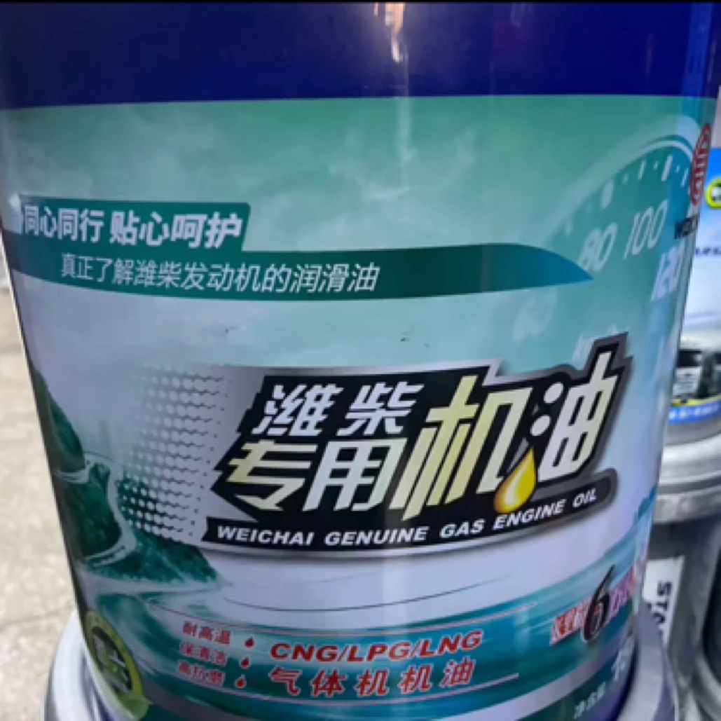 原厂正品 天燃气 潍柴专用6万公里润滑油