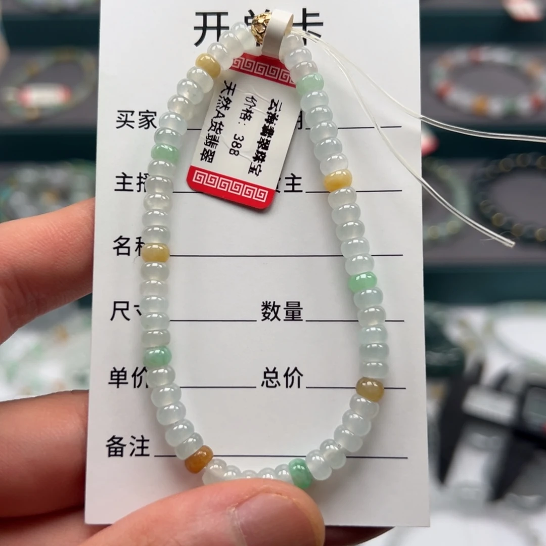 翡翠未镶嵌手链缅甸A货翡翠手串k4.7 A19