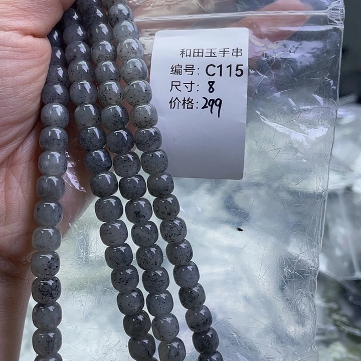 和田玉未镶嵌手串