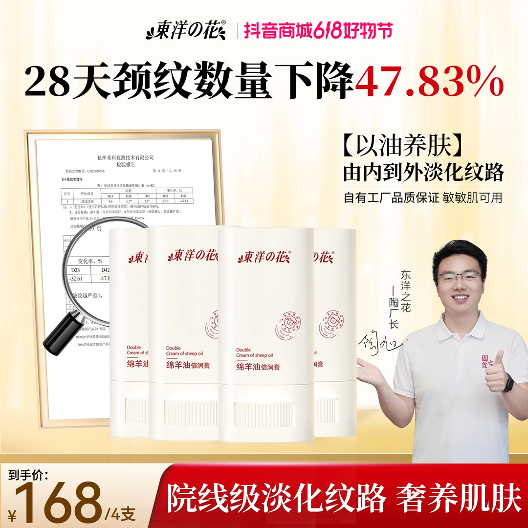 东洋之花绵羊油倍润膏滋润保湿便携式家用温和润肤膏嫩肤-B