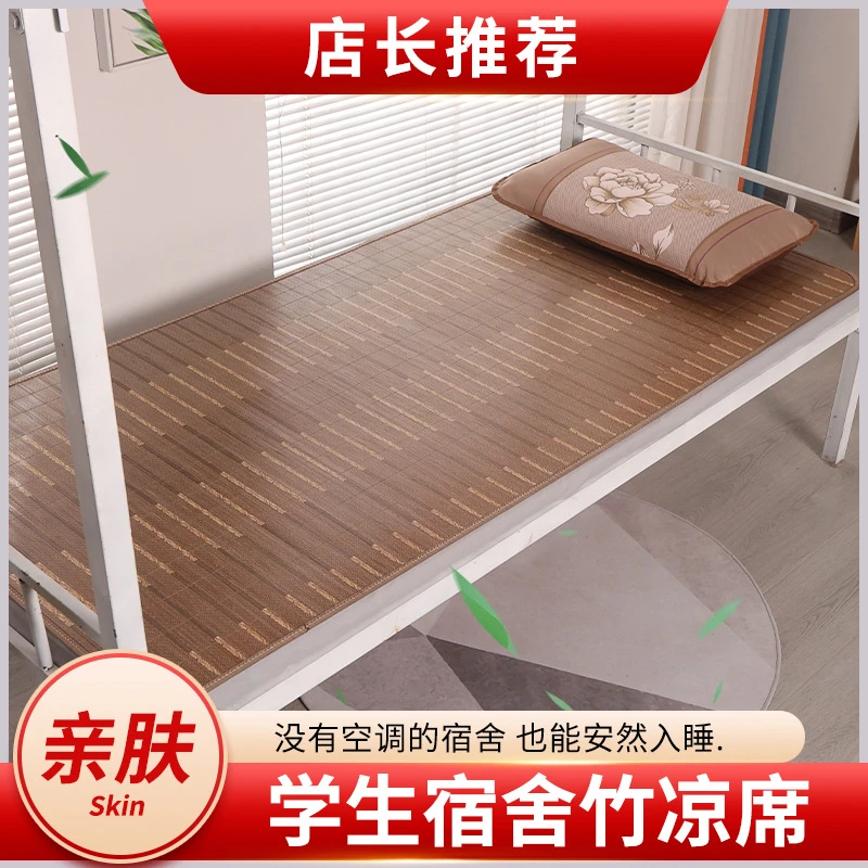2025新款夏季硬竹席学生宿舍单人1.8米夏双面凉席子可折叠竹子席