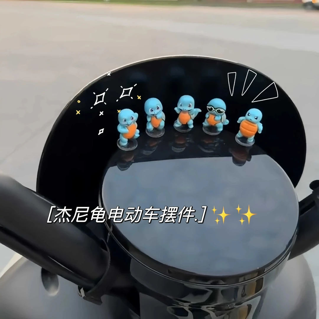 电动车装饰小配件傲娇杰尼龟汽车小摆件创意车载中控台后视镜装饰