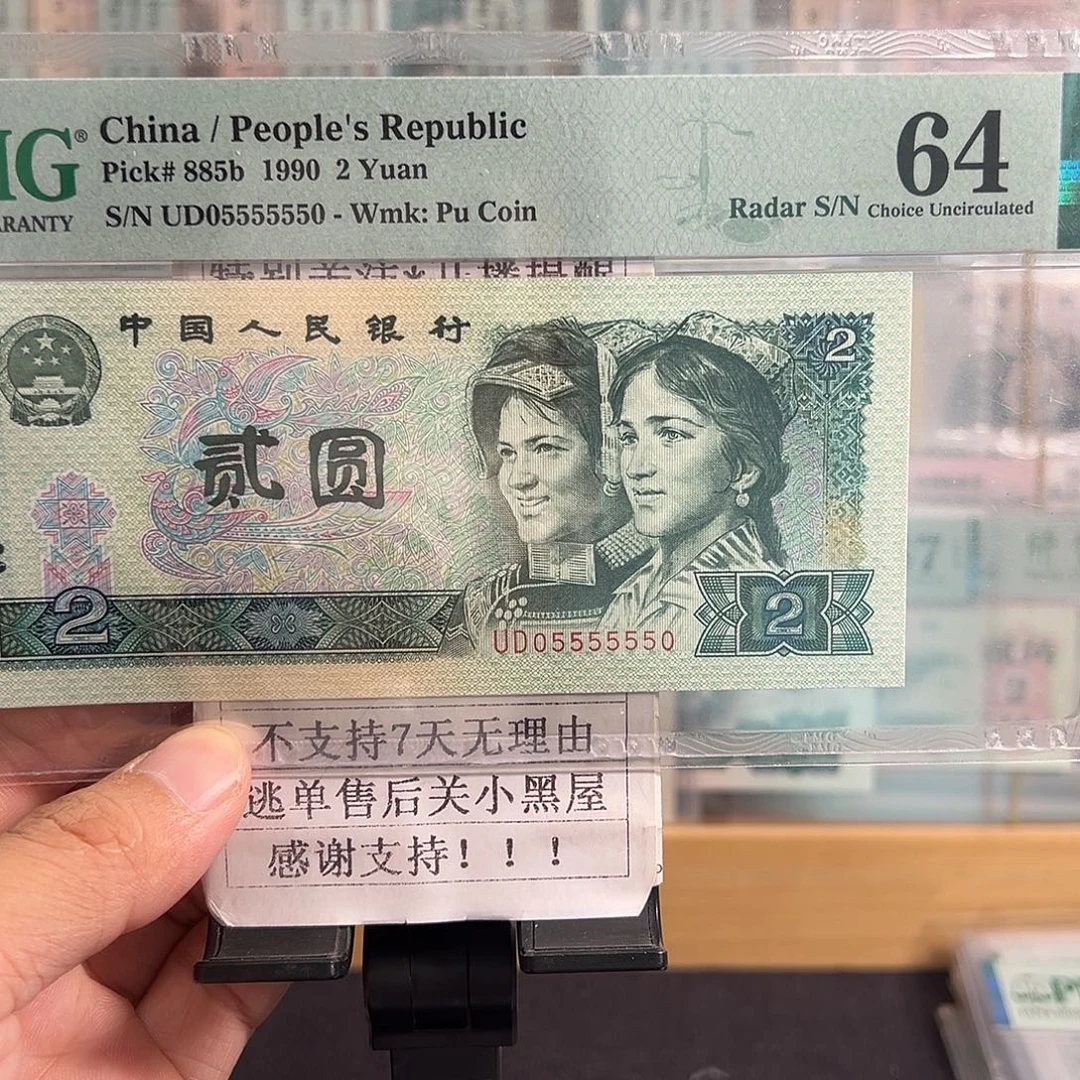 塑料902超级雷达05555550