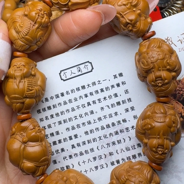 橄榄核手串/手链财神