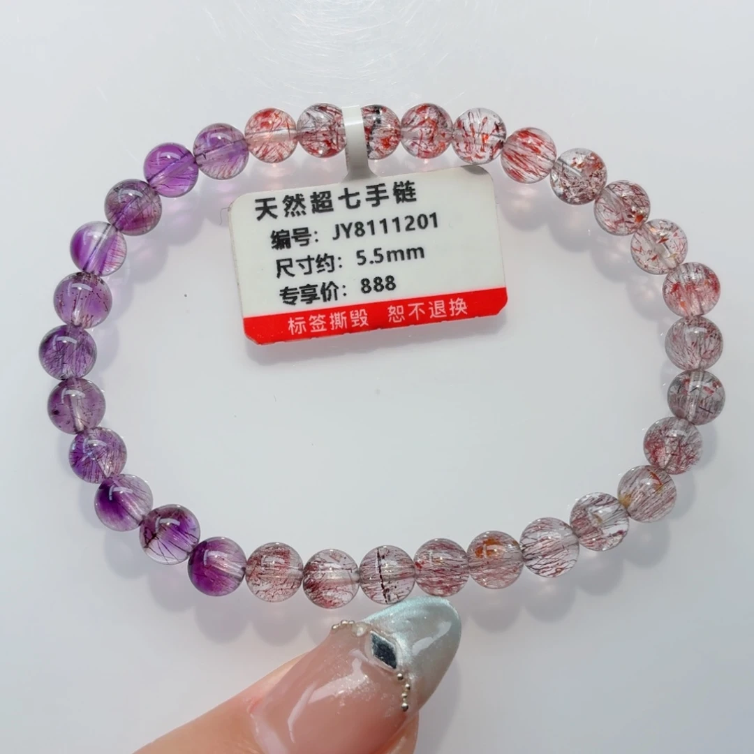 手链未镶嵌水晶渐变超七手链