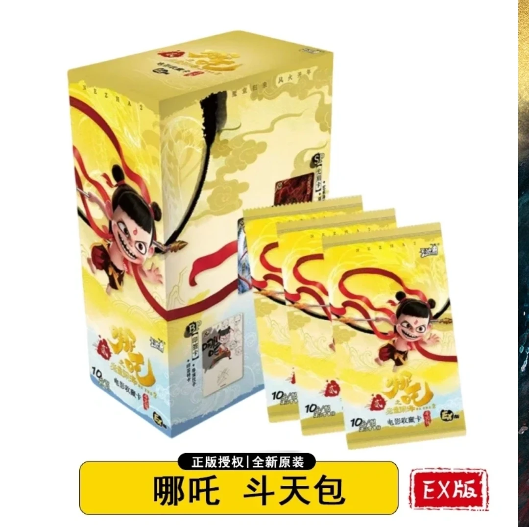 【奶茶拆卡-玩法】卡游-哪吒魔童降世-收藏卡牌【默认代拆】