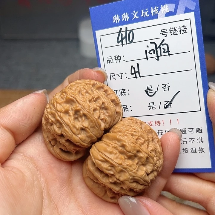 文玩核桃吊坠核桃410