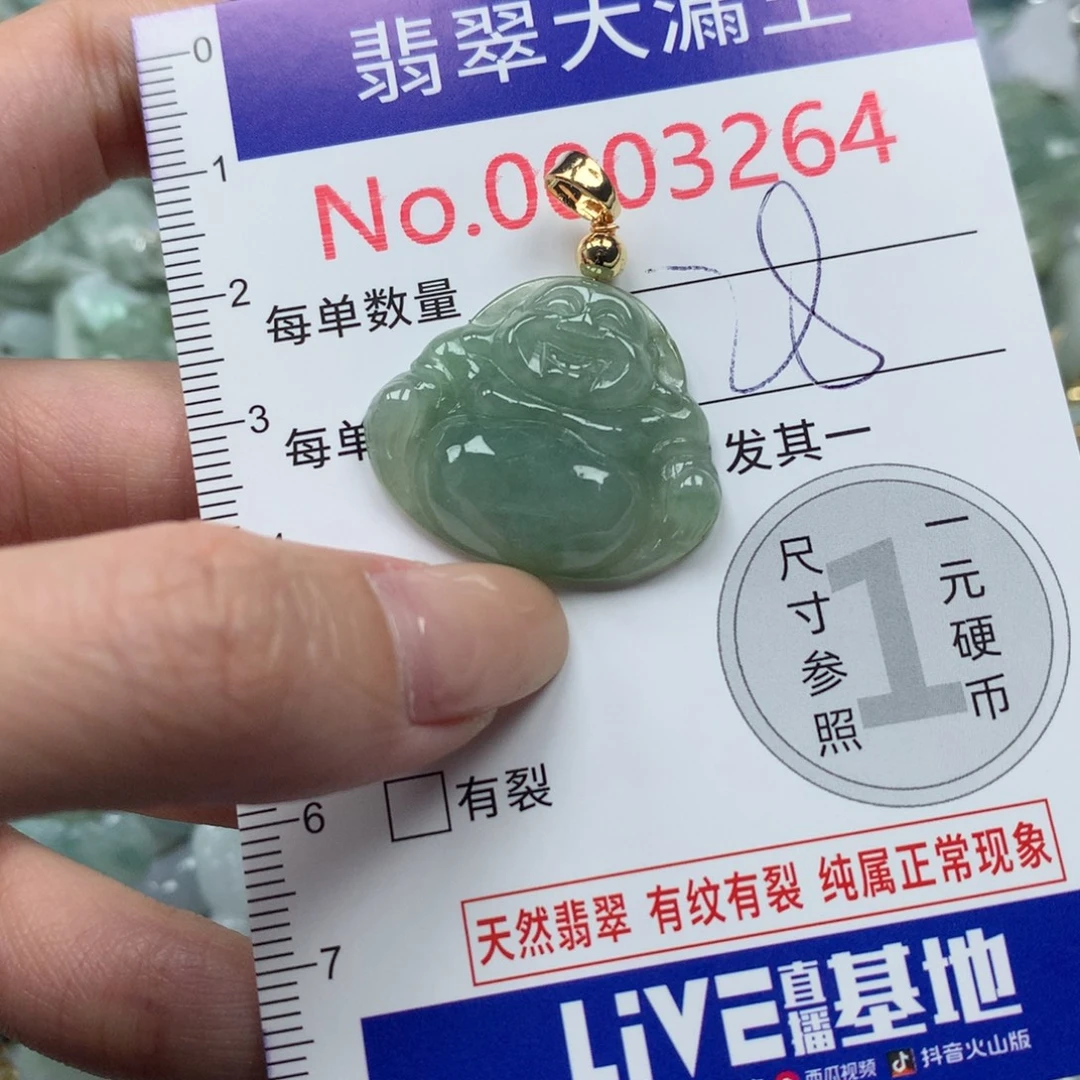 翡翠未镶嵌吊坠(不含链)