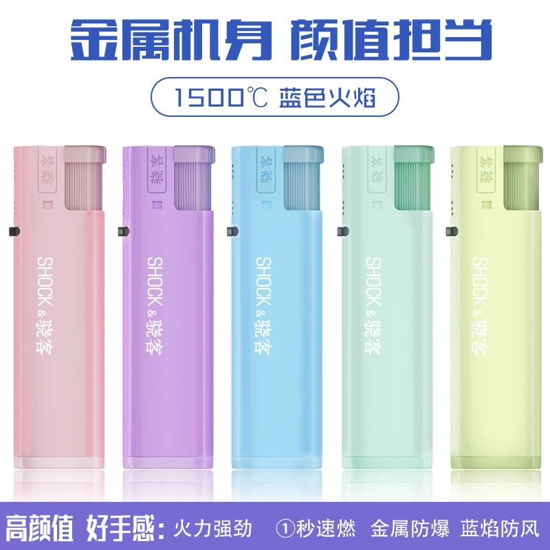 骁客高颜值金属防风打火机直冲蓝焰可充气塑料商场超市批发创意