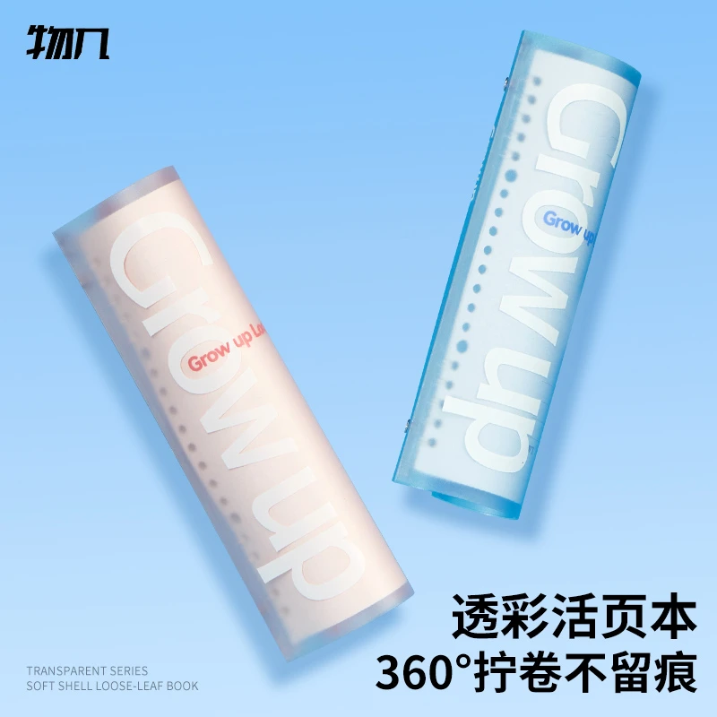 物几透彩活页本B5/A4/A5可拆卸替换笔记初高中生高颜值ins风本子