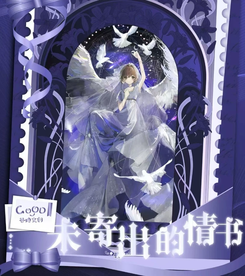 爱丽【谷地文创】未寄出的情书魔卡少女樱邮票集国卡二创（默认带拆）