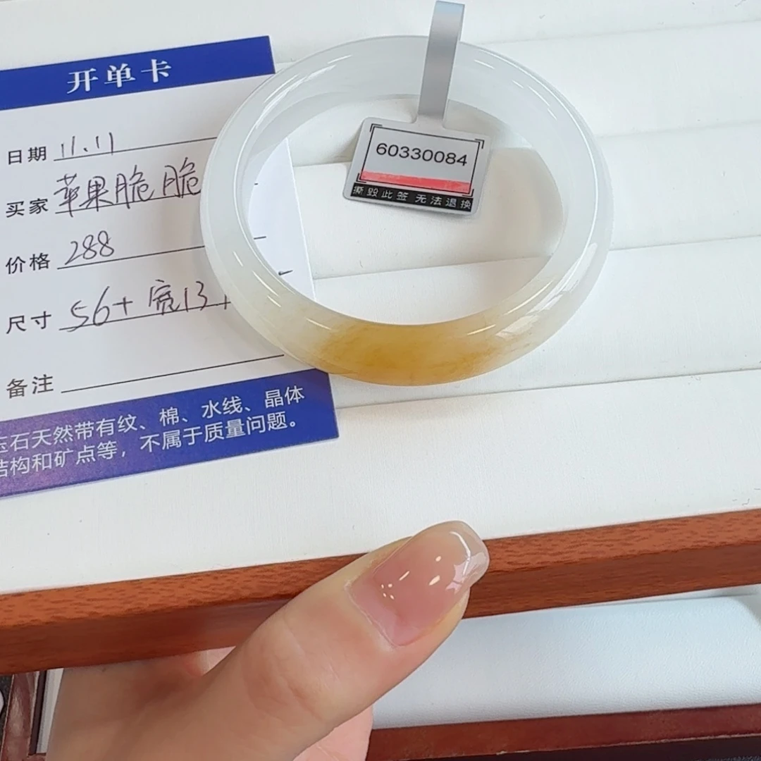 石英质玉合金手镯