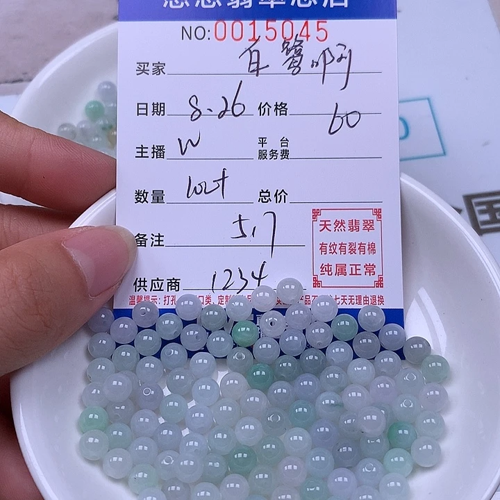 白***啊手链翡翠未镶嵌翡翠