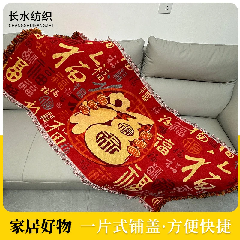 红色喜庆沙发巾防滑四季通用沙发垫装饰套沙发罩苏提花沙发巾