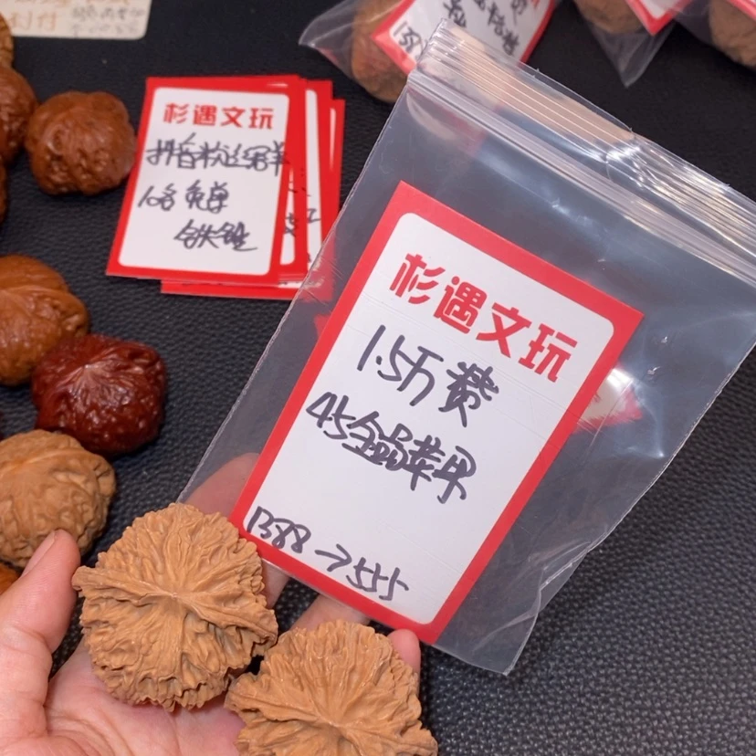 【闪购商品】吊坠文玩核桃1.5万赞全品苹果45尺