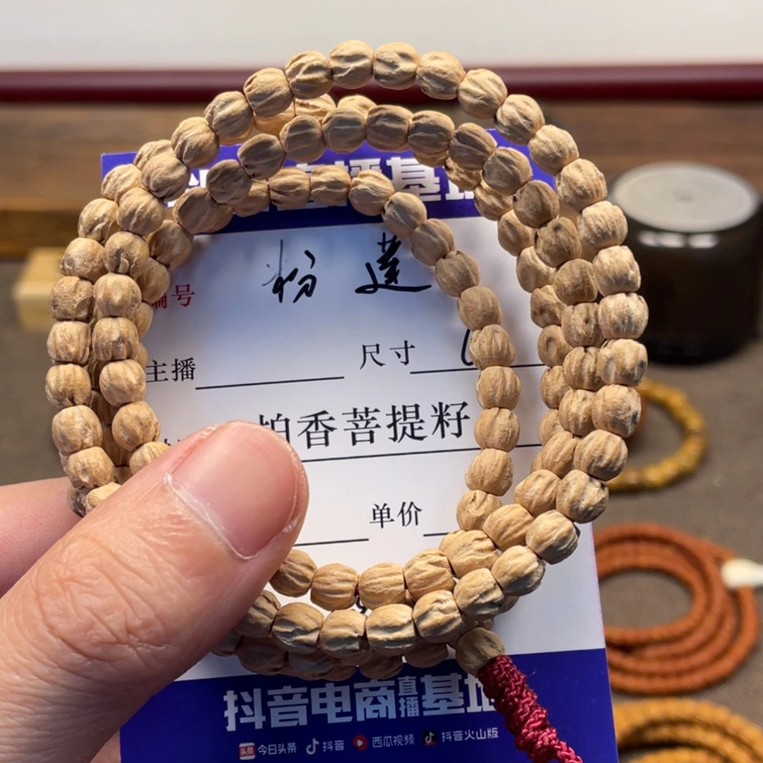 柏香籽/百香籽手串