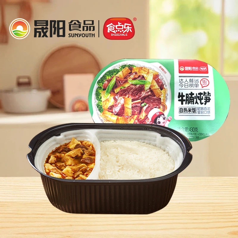 食点乐 晟阳食品食用牛腩炖笋自热方便米饭常温煲仔饭懒人速食