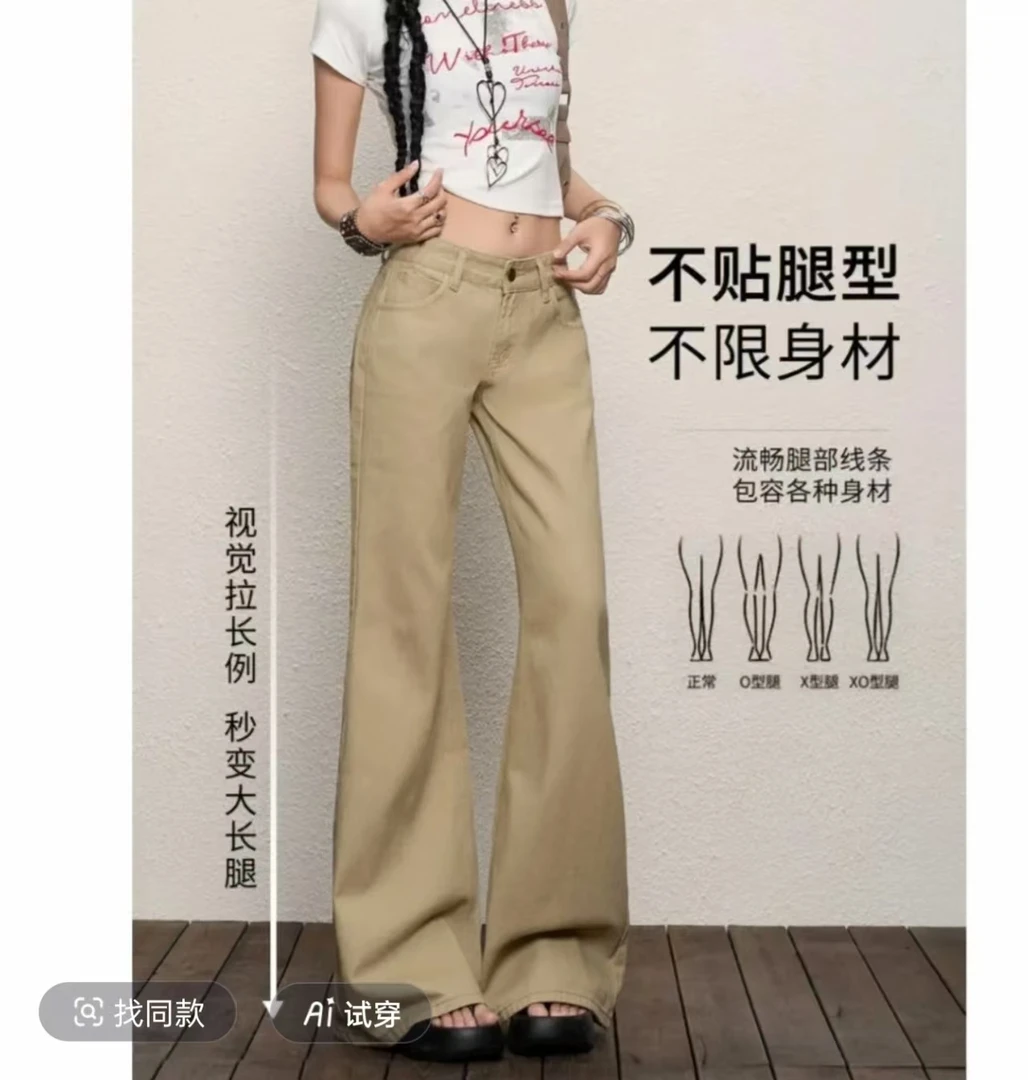 S【破价+运费险100%棉】辣妹卡其色牛仔裤低腰拖地不贴腿微喇裤子