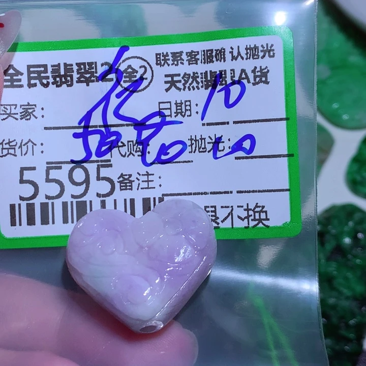 定制翡翠未镶嵌福*