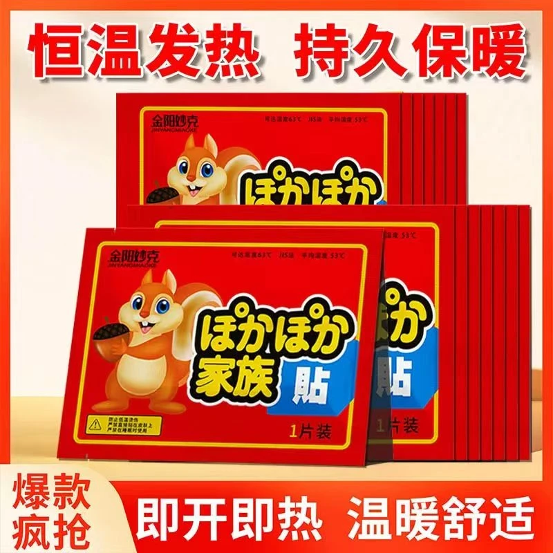 【50贴！】精选大号暖宝宝暖宫贴经期发热保暖暖身贴暖贴