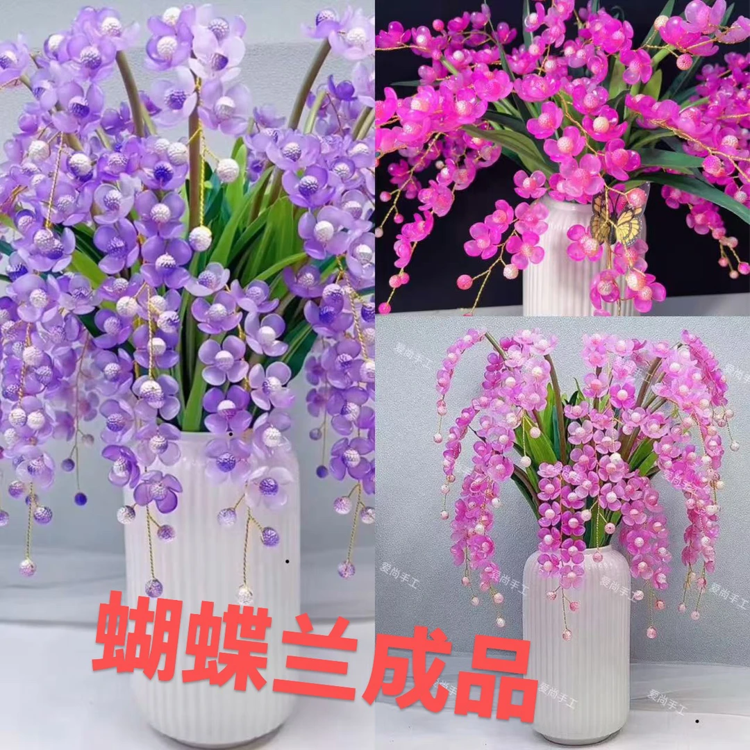 纯手工蝴蝶兰成品已经做好的