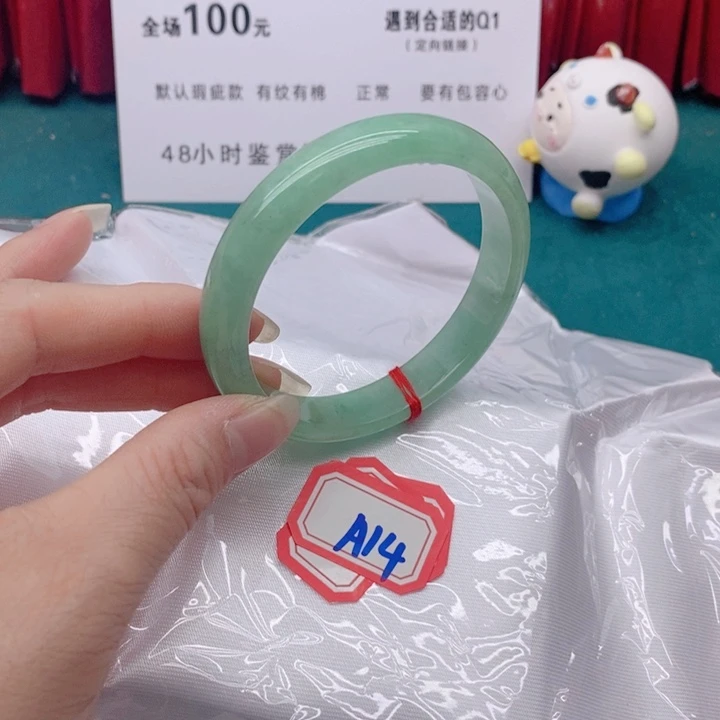 翡翠手镯未镶嵌单**爱A1444444
