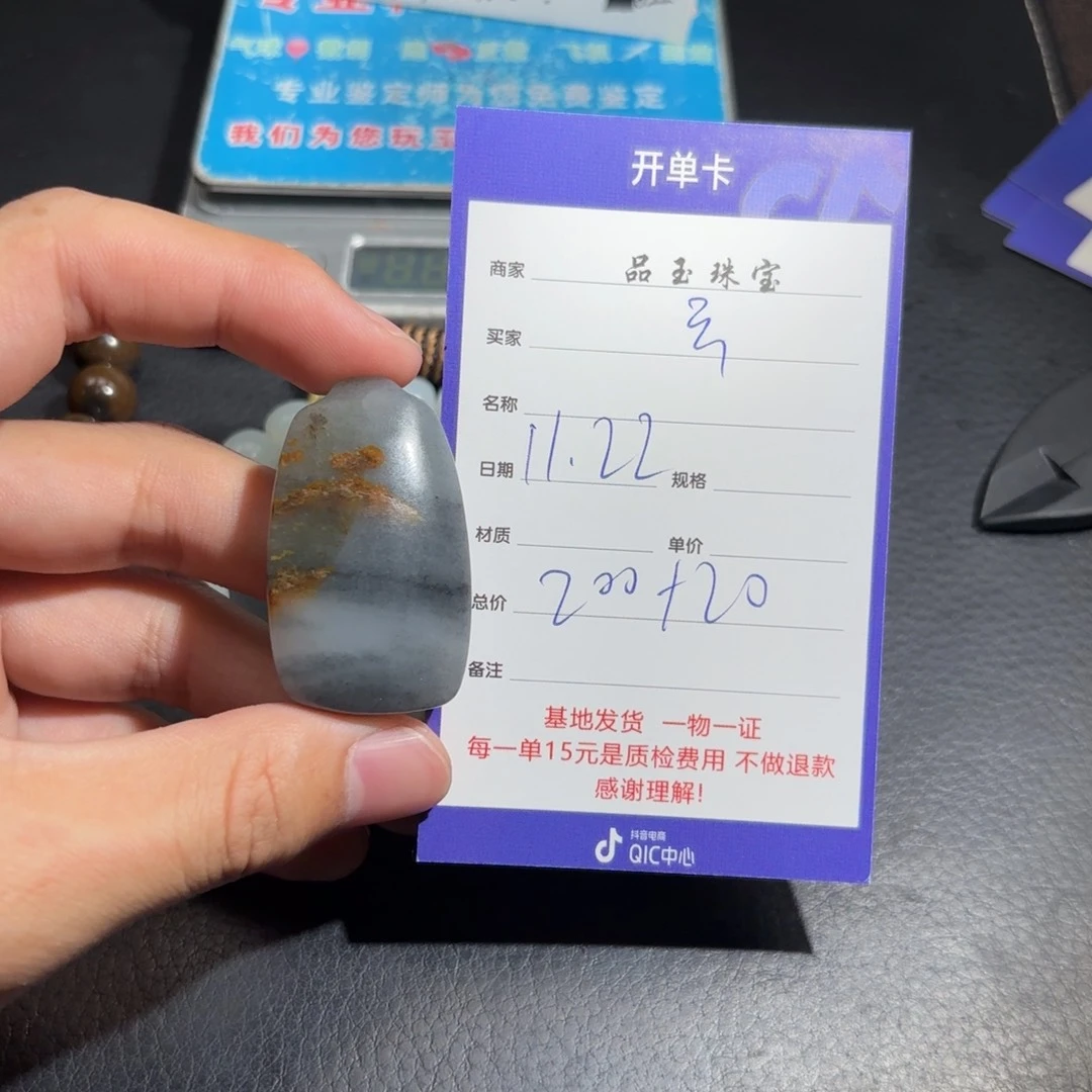 颈饰未镶嵌和田玉云*