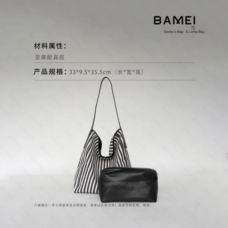 BAMEI 八妹 ·  96998单肩时尚斜跨包