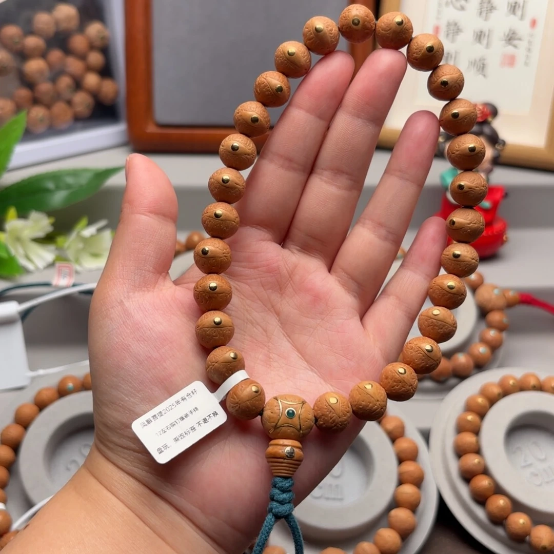 手串凤眼菩提12左右镶嵌手持