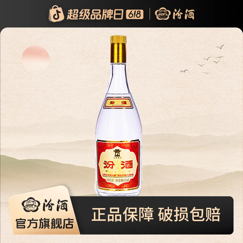 汾酒55度950ml玻汾大黄盖将军汾清香型白酒纯粮