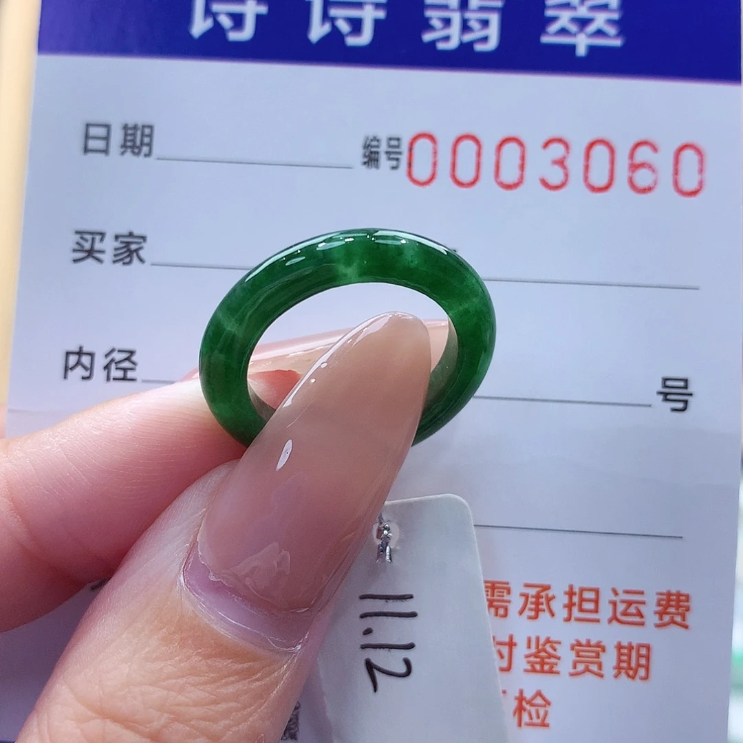 未镶嵌戒指翡翠缅甸A货