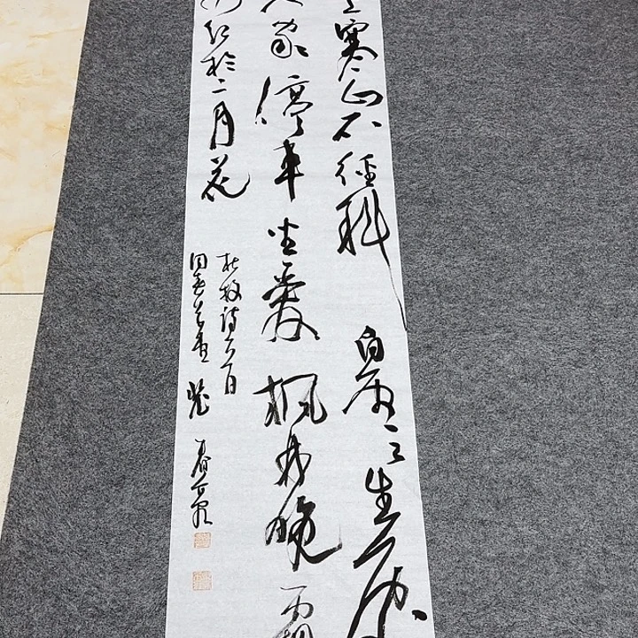 书法裴老师书法作品