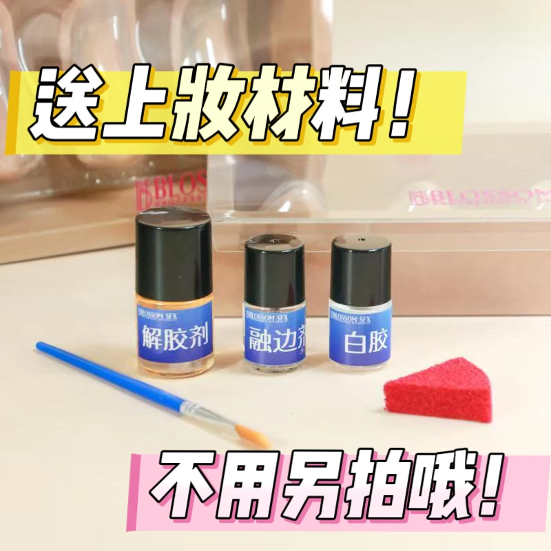 硅胶假鼻工具材料包