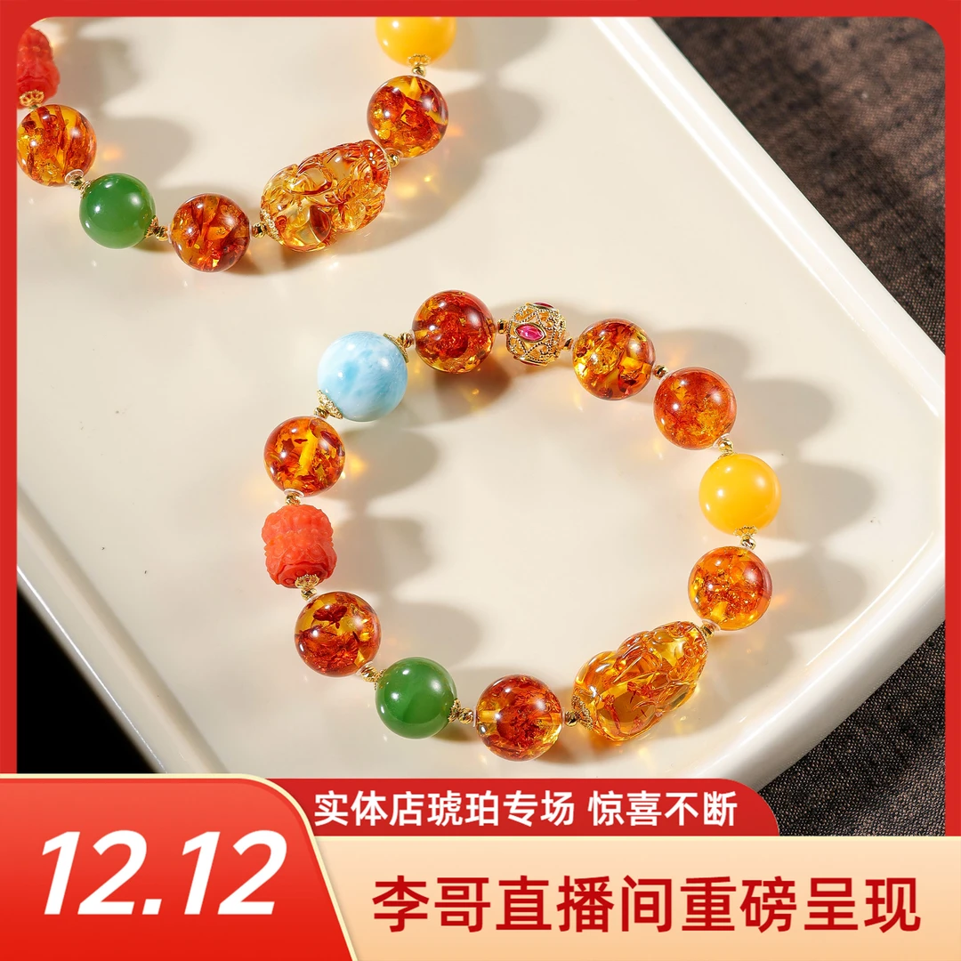 【李哥推荐】18k金花珀手链12m左右@ZY51003009@多样性发一