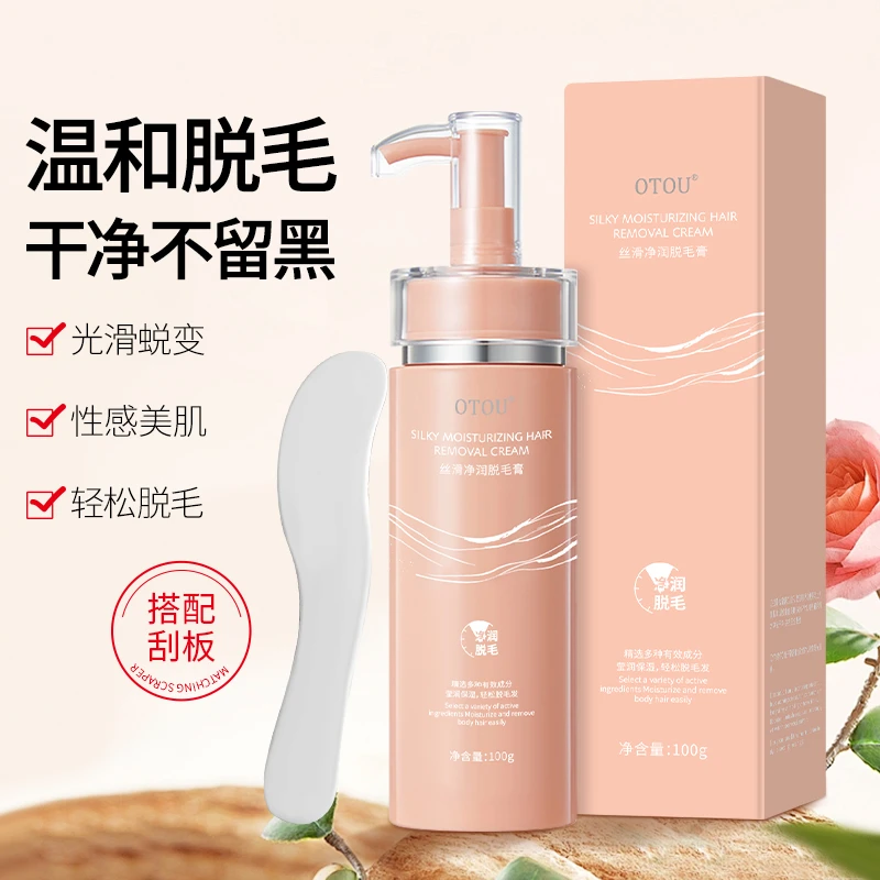 温和无痛全身可用脱毛膏清爽丝滑不刺激适合学生