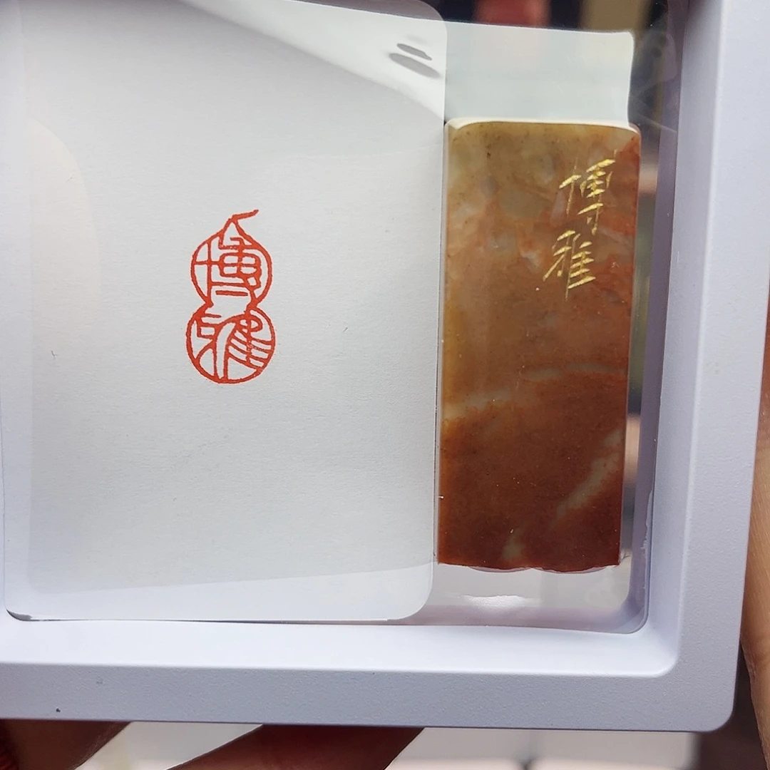 寿山石印石博雅1×2