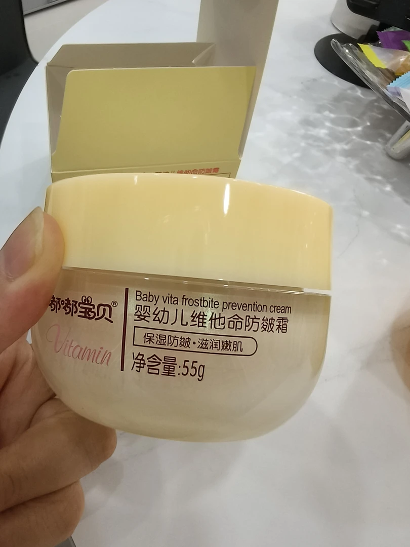 婴儿维他命嫩肌水水霜夏秋保湿滋润防皴面霜