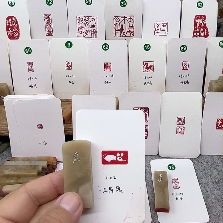 伊犁石印石生肖鼠