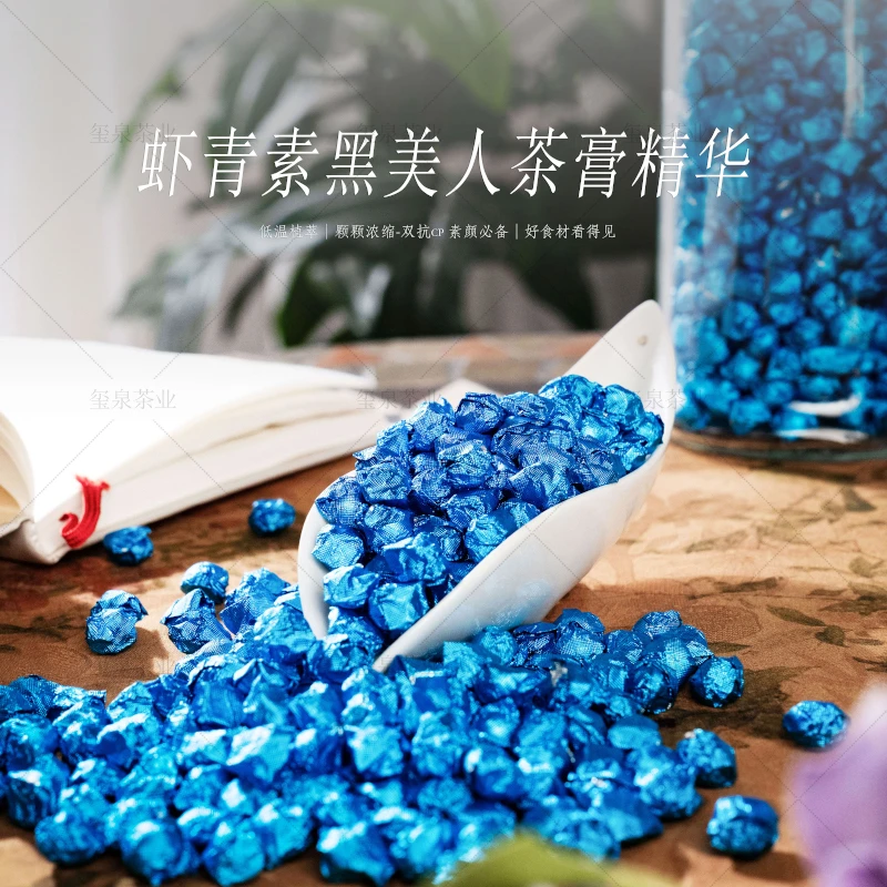 【双抗】虾青素黑美人精华【不含茶】 - 茶膏