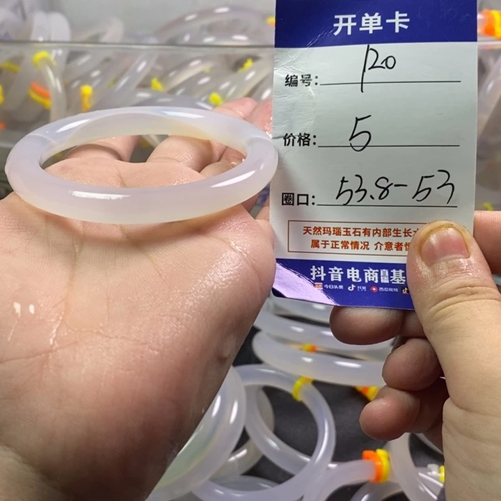 手镯玛瑙/玉髓未镶嵌
